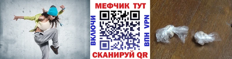 Купить где  Обь  МЯУ-МЯУ mephedrone 