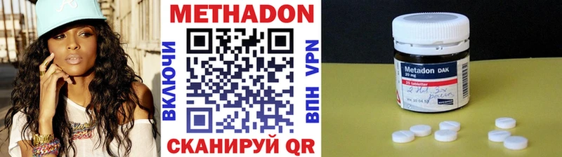 Метадон methadone  Купить закладки  Обь 
