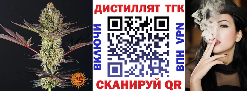 Купить где  Обь  Дистиллят ТГК вейп с тгк 